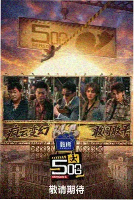 数据复盘两市成交额拆解贴纸封面